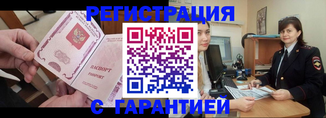 временная регистрация надежно в Ивановской области