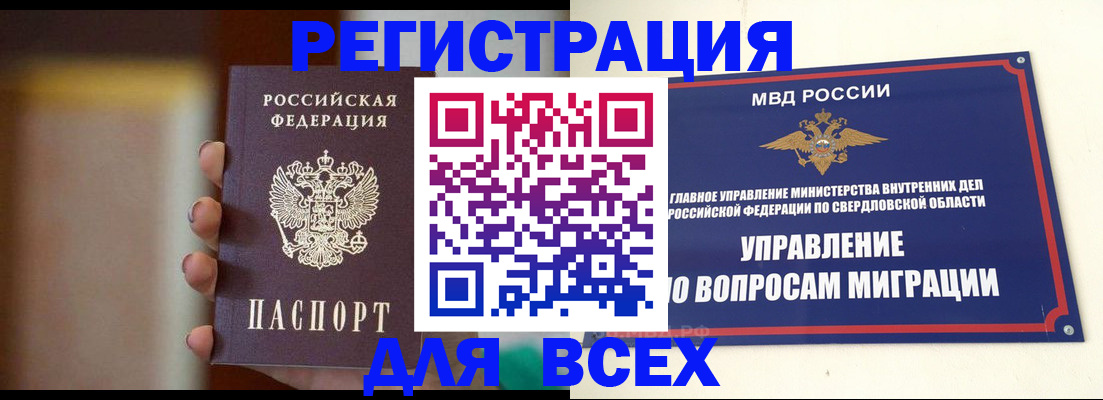 прописка 2025 в Ивановской области