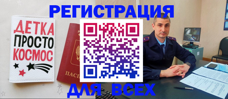 прописка в Ивановской области