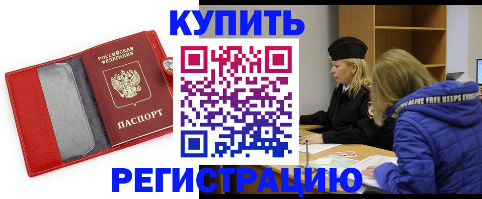 где прописаться в Ивановской области