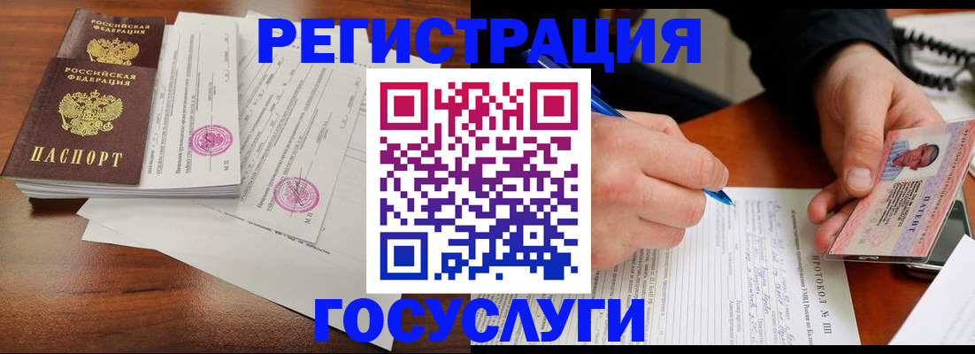 прописка ребенка в Ивановской области